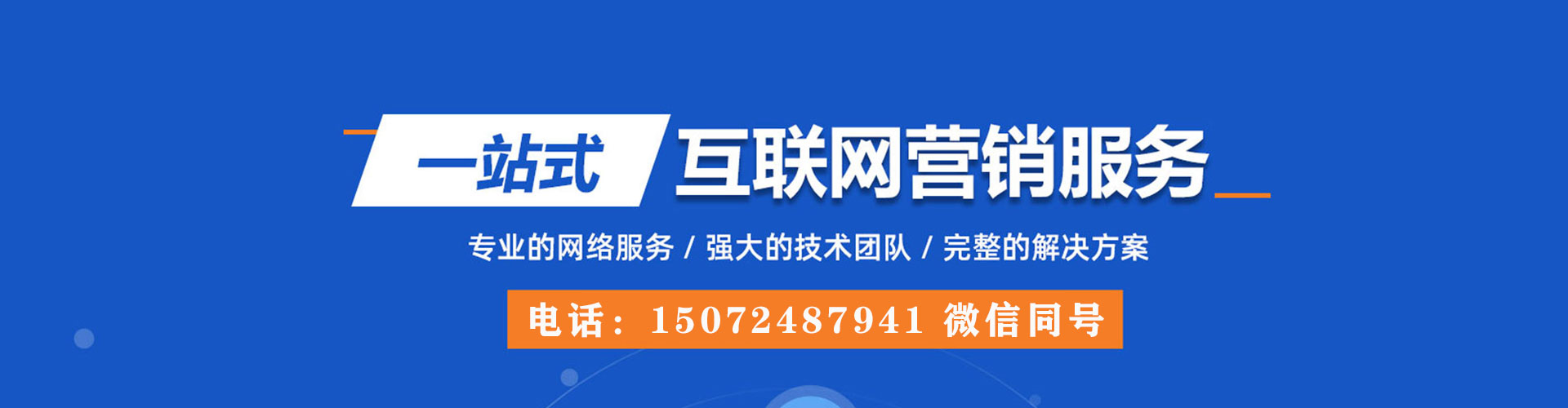 水城百度推广价格